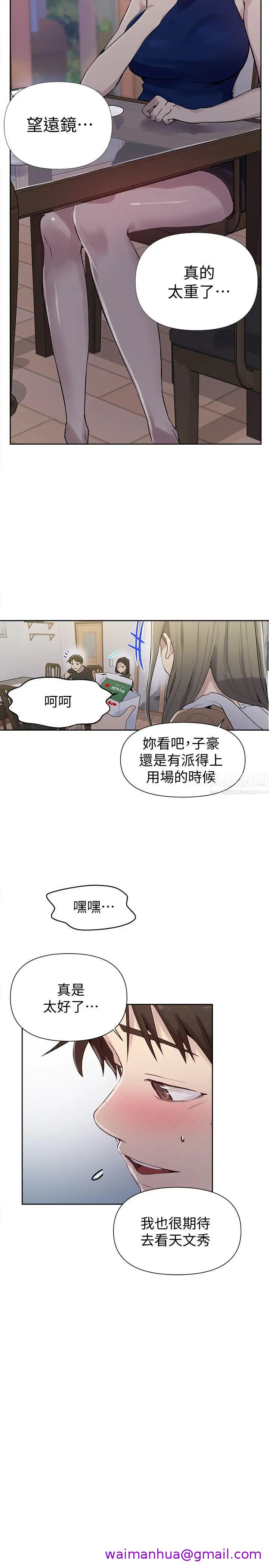 《秘密教学》漫画最新章节秘密教学-第67话 - 恩爱阿姨的美尻在我眼前…免费下拉式在线观看章节第【2】张图片