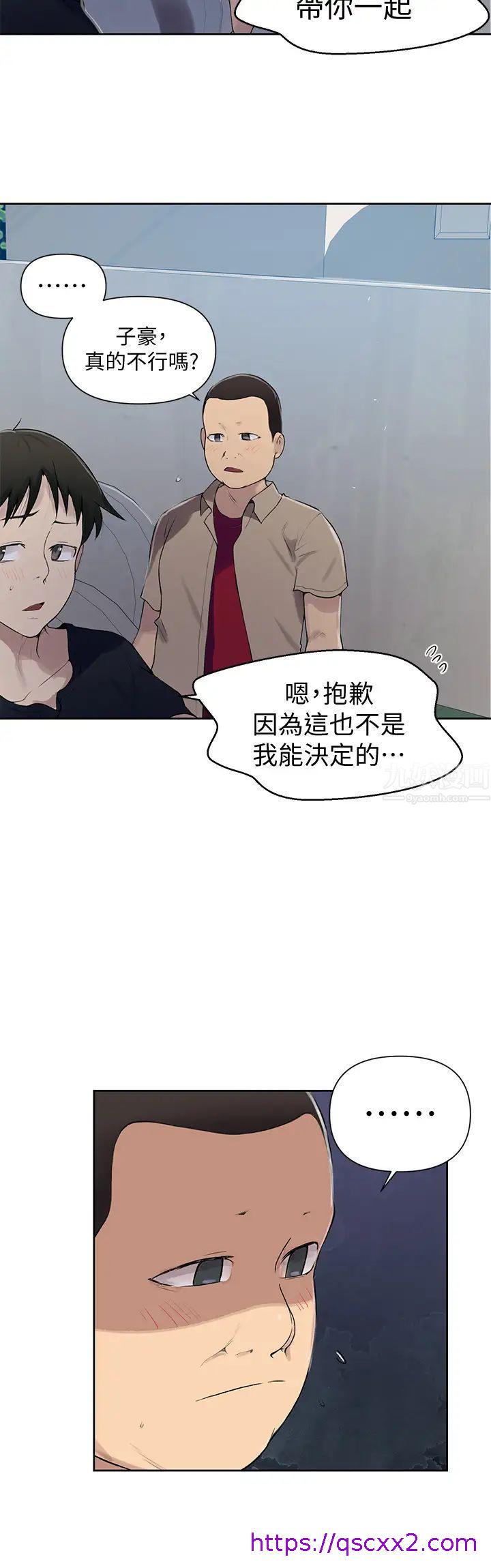 《秘密教学》漫画最新章节秘密教学-第67话 - 恩爱阿姨的美尻在我眼前…免费下拉式在线观看章节第【14】张图片