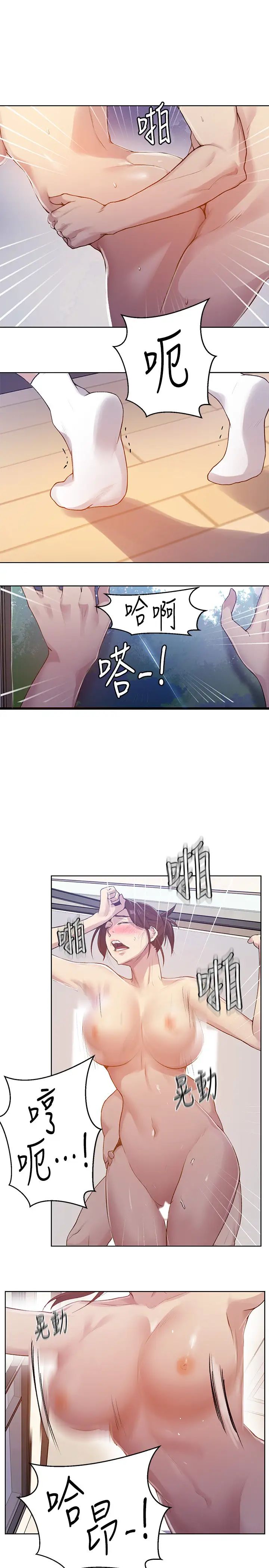 《秘密教学》漫画最新章节秘密教学-第68话 - 在阿姨身体里“自慰”免费下拉式在线观看章节第【12】张图片