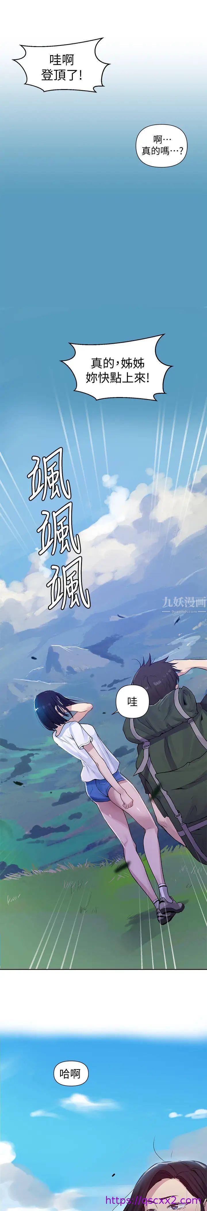 《秘密教学》漫画最新章节秘密教学-第69话 - 舒亚的胴体被雨水打湿免费下拉式在线观看章节第【22】张图片