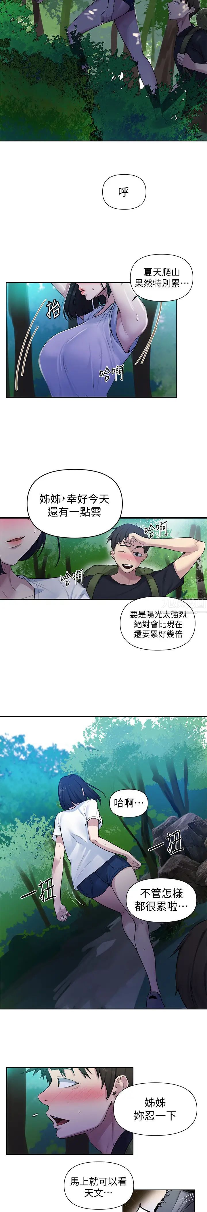 《秘密教学》漫画最新章节秘密教学-第69话 - 舒亚的胴体被雨水打湿免费下拉式在线观看章节第【20】张图片