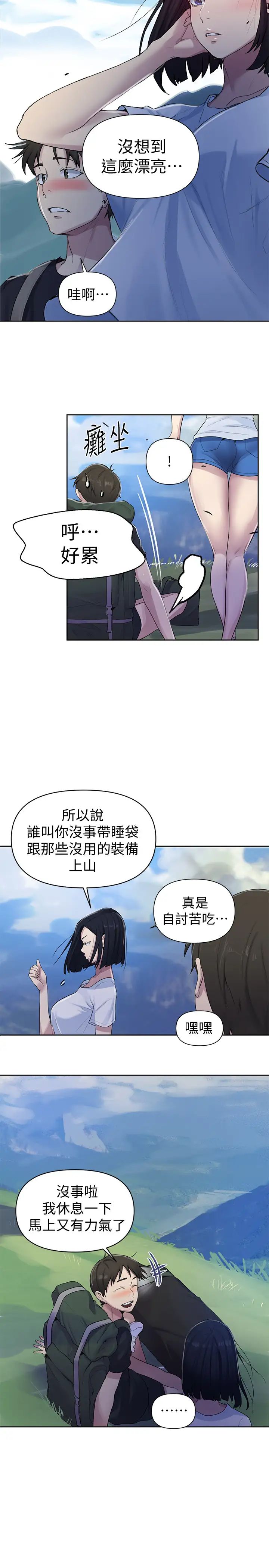 《秘密教学》漫画最新章节秘密教学-第69话 - 舒亚的胴体被雨水打湿免费下拉式在线观看章节第【23】张图片