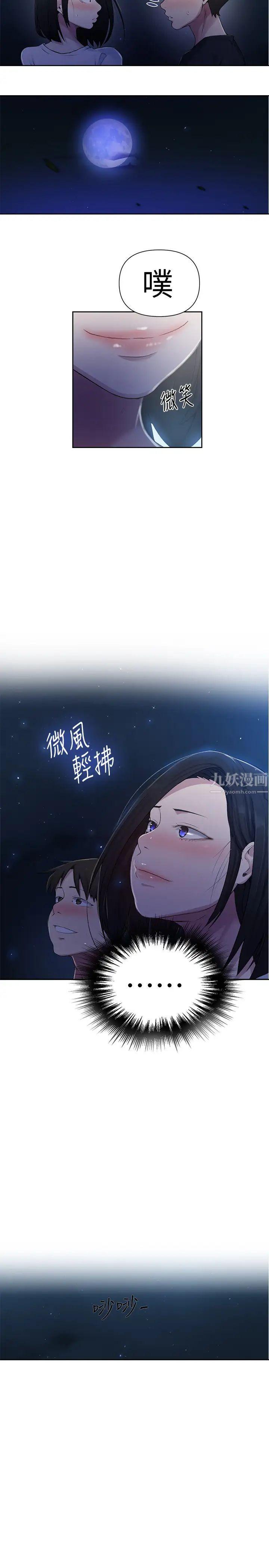 《秘密教学》漫画最新章节秘密教学-第74话 - 舒亚姊，让我手把手教你免费下拉式在线观看章节第【20】张图片