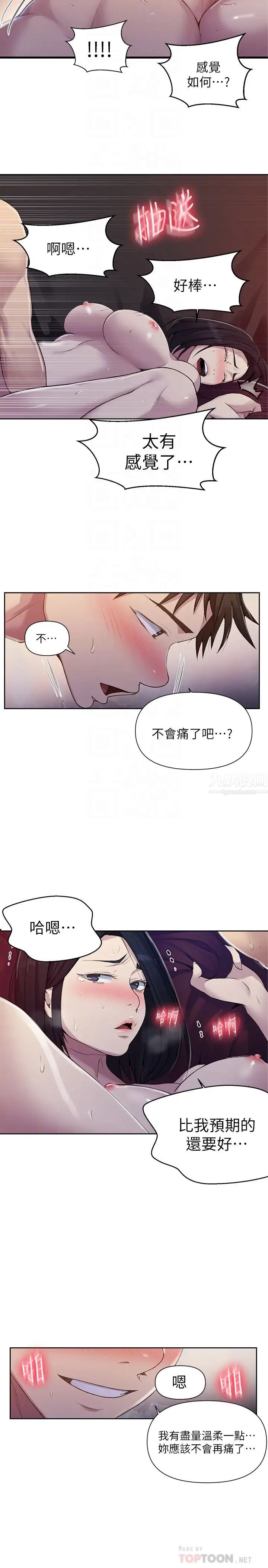 《秘密教学》漫画最新章节秘密教学-第74话 - 舒亚姊，让我手把手教你免费下拉式在线观看章节第【3】张图片