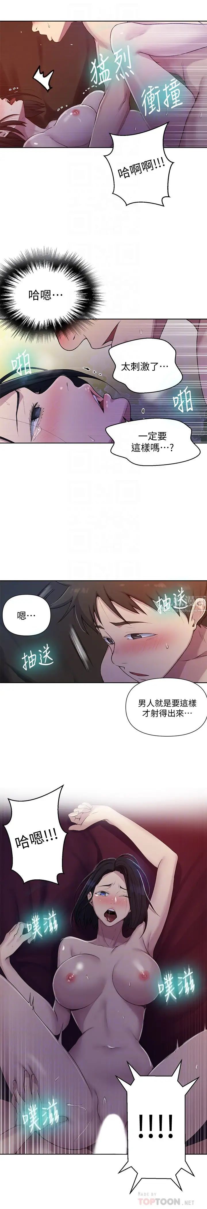 《秘密教学》漫画最新章节秘密教学-第74话 - 舒亚姊，让我手把手教你免费下拉式在线观看章节第【9】张图片