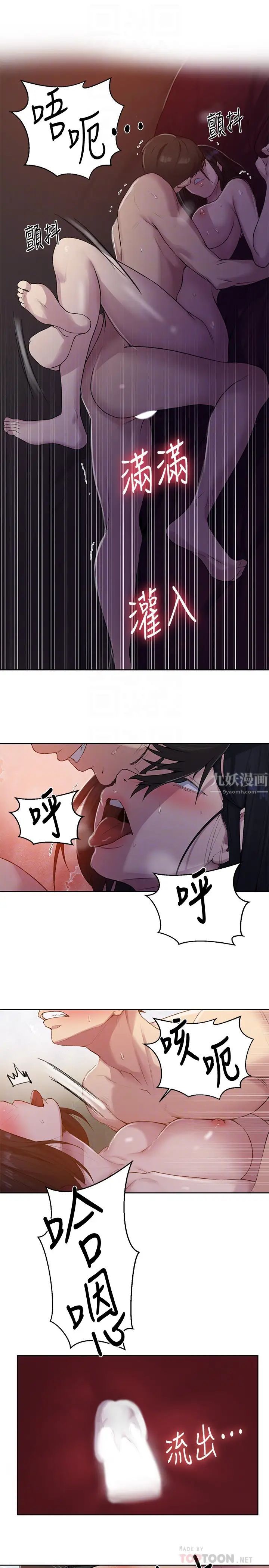 《秘密教学》漫画最新章节秘密教学-第74话 - 舒亚姊，让我手把手教你免费下拉式在线观看章节第【11】张图片