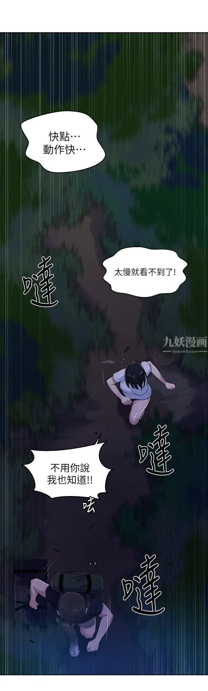 《秘密教学》漫画最新章节秘密教学-第74话 - 舒亚姊，让我手把手教你免费下拉式在线观看章节第【17】张图片