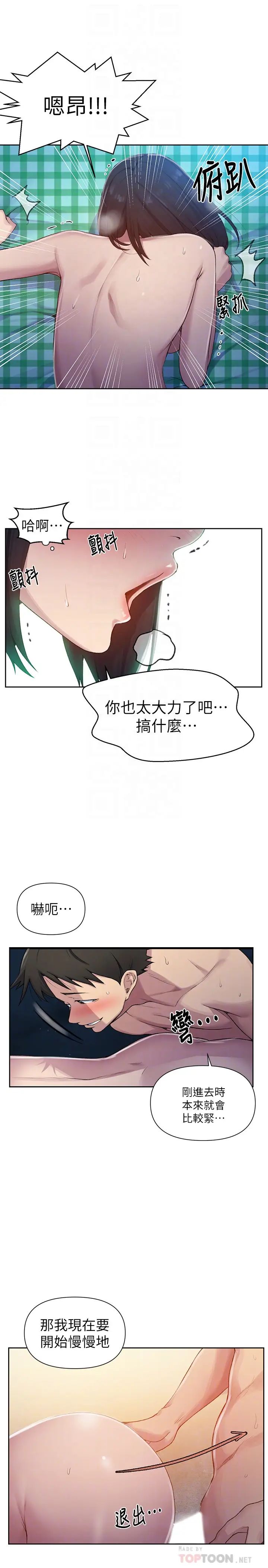 《秘密教学》漫画最新章节秘密教学-第76话 - 子豪，你对姐姐的屁屁…免费下拉式在线观看章节第【5】张图片