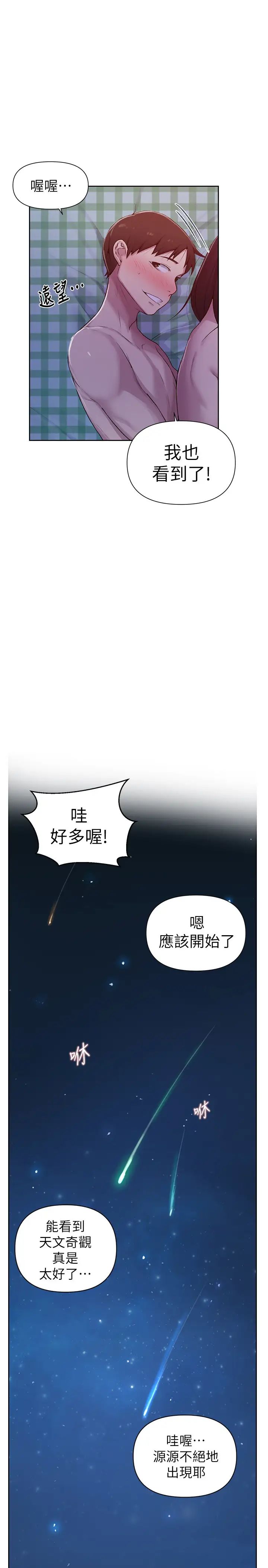 《秘密教学》漫画最新章节秘密教学-第76话 - 子豪，你对姐姐的屁屁…免费下拉式在线观看章节第【17】张图片