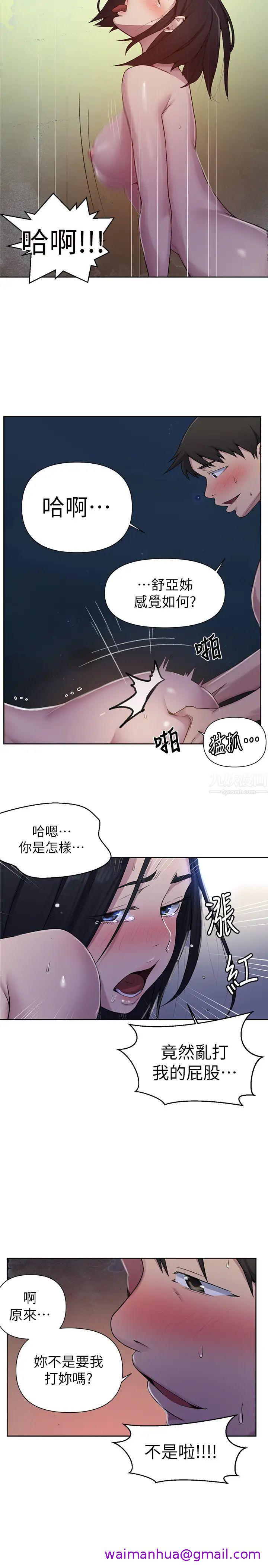 《秘密教学》漫画最新章节秘密教学-第76话 - 子豪，你对姐姐的屁屁…免费下拉式在线观看章节第【10】张图片