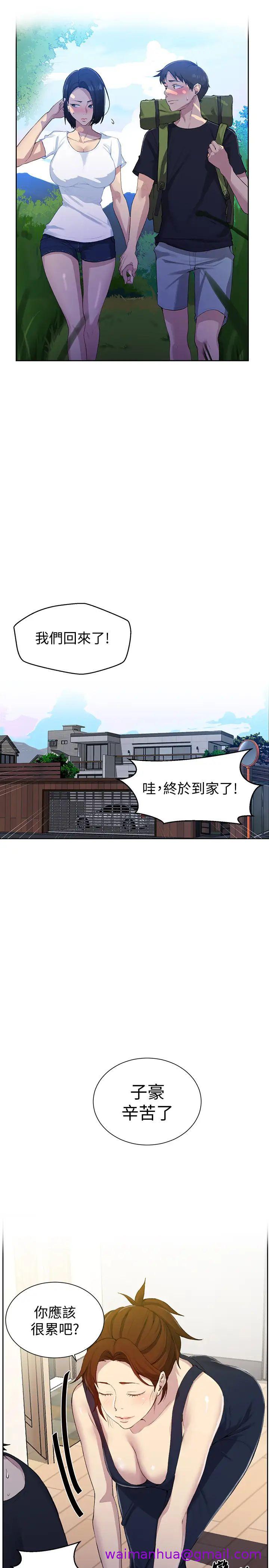 《秘密教学》漫画最新章节秘密教学-第77话 - 高傲的舒亚跑去子豪房间免费下拉式在线观看章节第【10】张图片