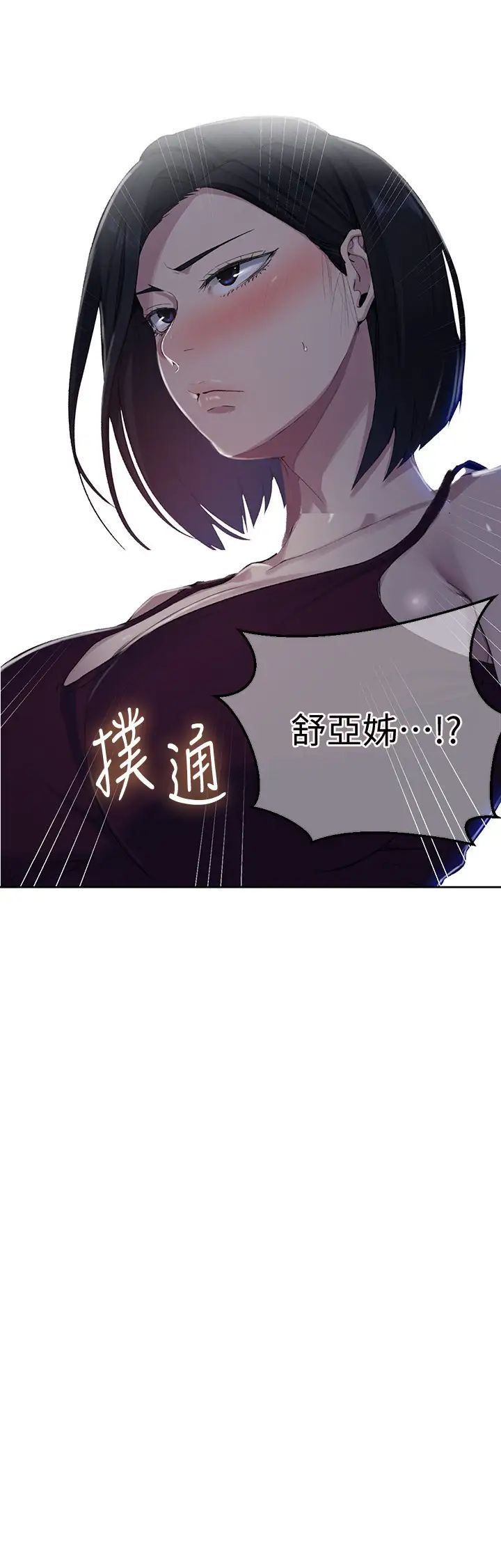 《秘密教学》漫画最新章节秘密教学-第77话 - 高傲的舒亚跑去子豪房间免费下拉式在线观看章节第【21】张图片