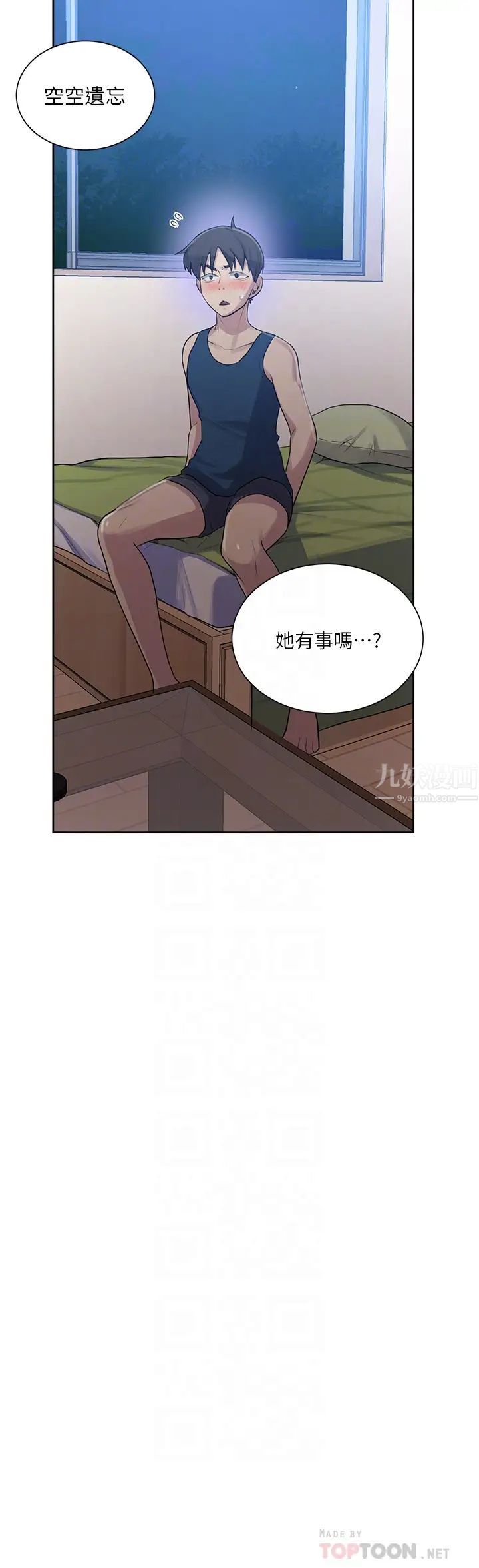 《秘密教学》漫画最新章节秘密教学-第78话 - 你跟别的女人做了吗免费下拉式在线观看章节第【5】张图片