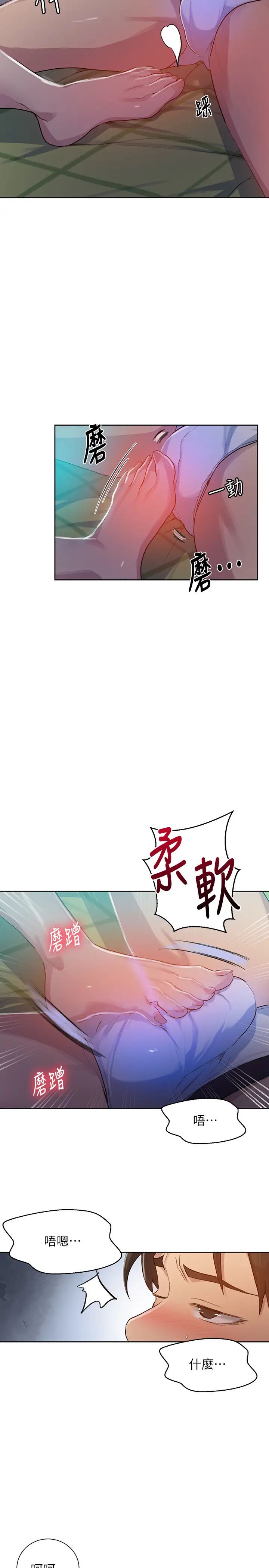 《秘密教学》漫画最新章节秘密教学-第78话 - 你跟别的女人做了吗免费下拉式在线观看章节第【19】张图片