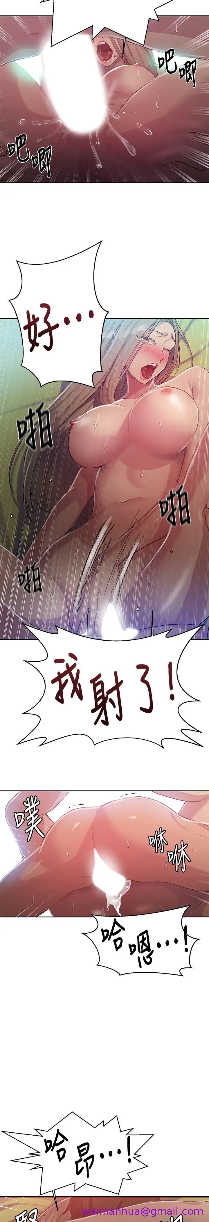 《秘密教学》漫画最新章节秘密教学-第79话 - 子豪，姐姐要惩罚你免费下拉式在线观看章节第【18】张图片