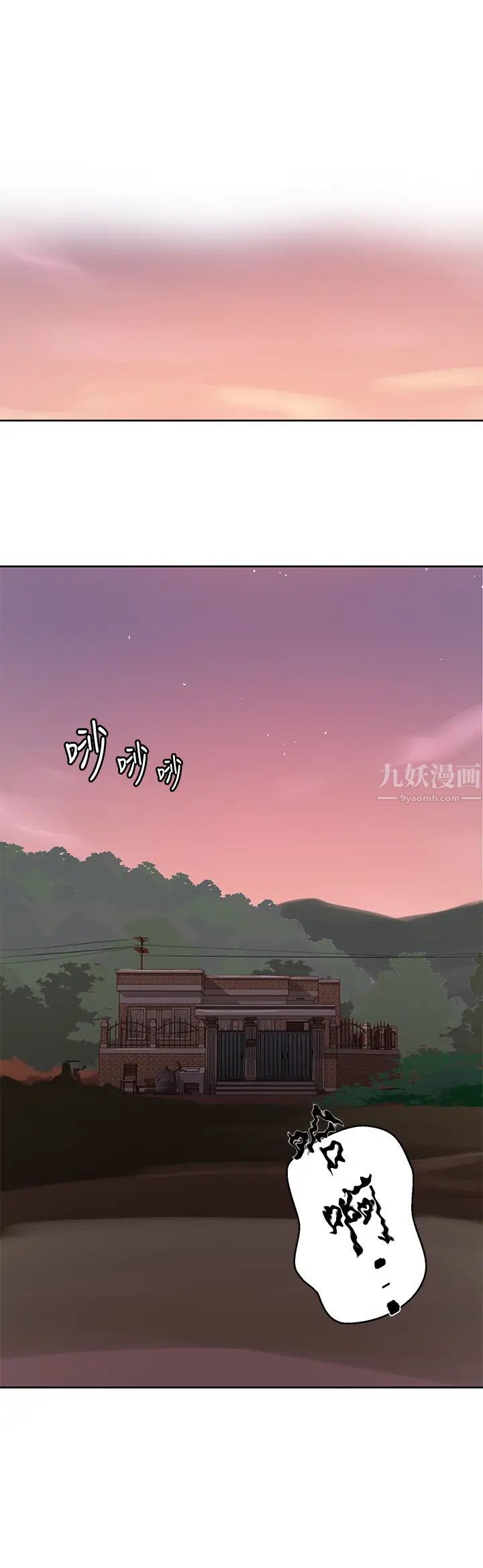 《秘密教学》漫画最新章节秘密教学-第80话 - 与恩爱单独去旅行免费下拉式在线观看章节第【16】张图片