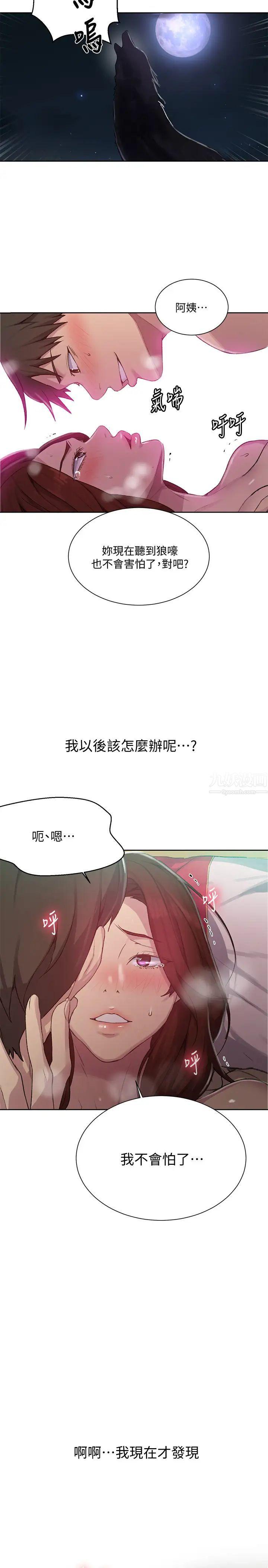 《秘密教学》漫画最新章节秘密教学-第82话 - 这次换我教你了免费下拉式在线观看章节第【19】张图片