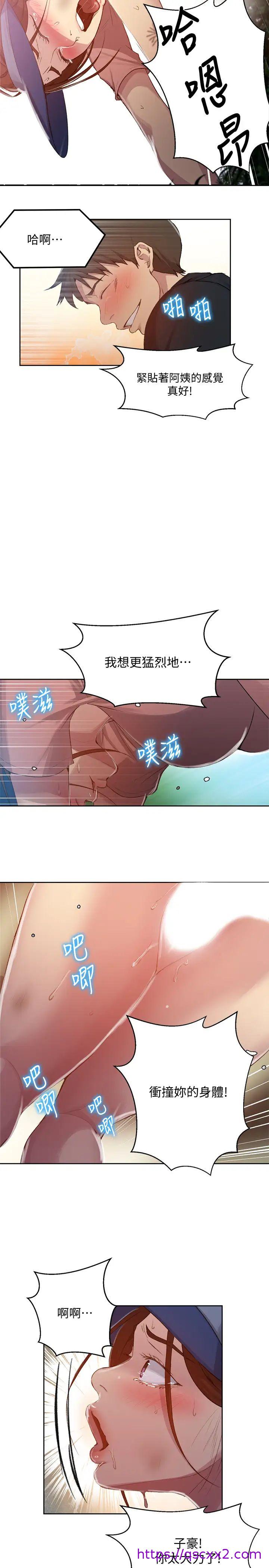 《秘密教学》漫画最新章节秘密教学-第84话 - 欲仙欲死的恩爱免费下拉式在线观看章节第【6】张图片