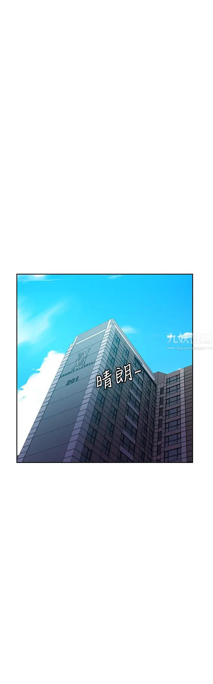 《秘密教学》漫画最新章节秘密教学-第85话 - 跟子豪一起洗澡免费下拉式在线观看章节第【12】张图片