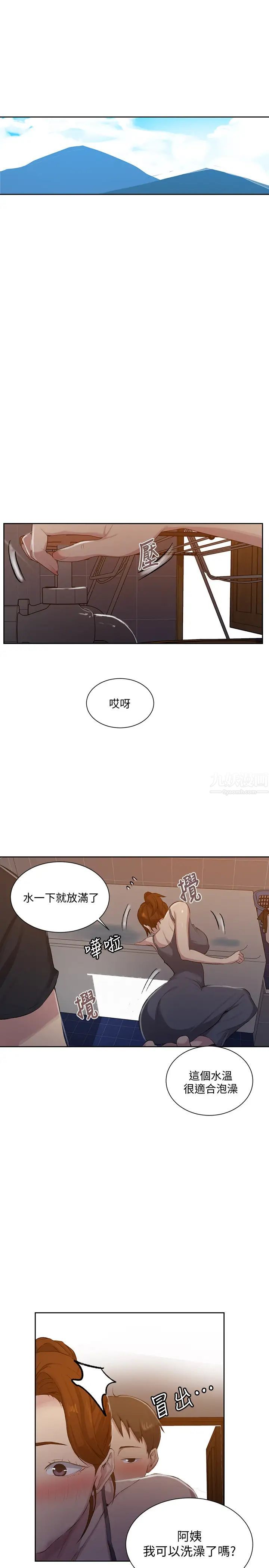 《秘密教学》漫画最新章节秘密教学-第85话 - 跟子豪一起洗澡免费下拉式在线观看章节第【21】张图片