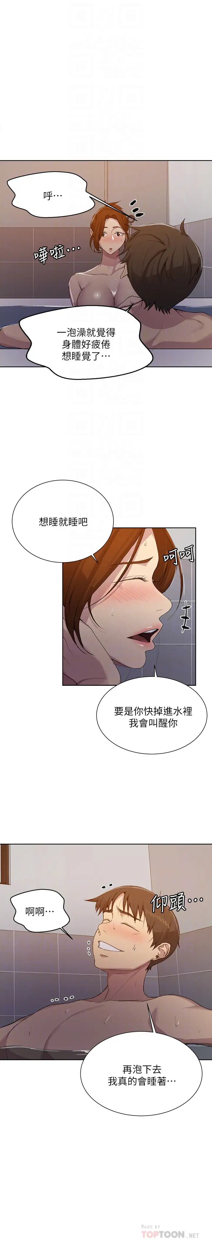 《秘密教学》漫画最新章节秘密教学-第86话 - 别动，阿姨来帮你免费下拉式在线观看章节第【5】张图片