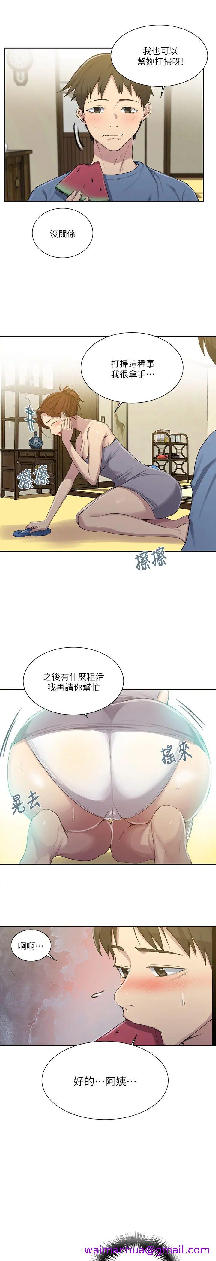 《秘密教学》漫画最新章节秘密教学-第88话 - 好像变成子豪的女人了免费下拉式在线观看章节第【10】张图片