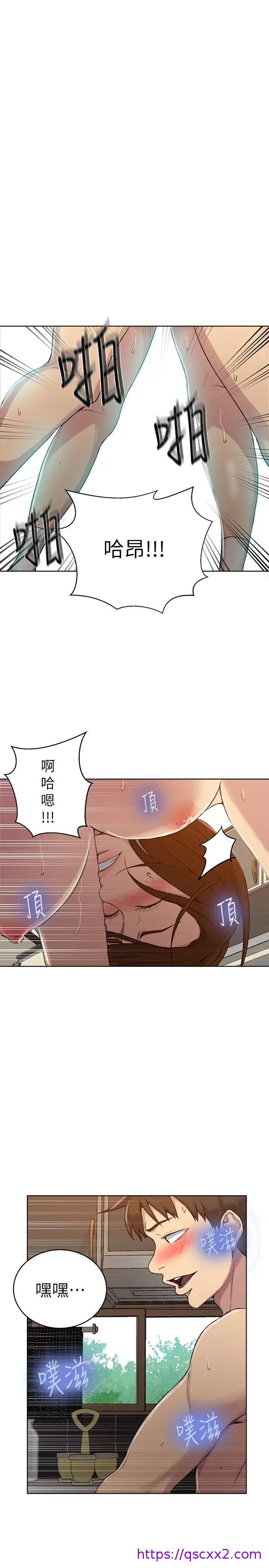 《秘密教学》漫画最新章节秘密教学-第93话 - 恩爱，久等了!免费下拉式在线观看章节第【14】张图片