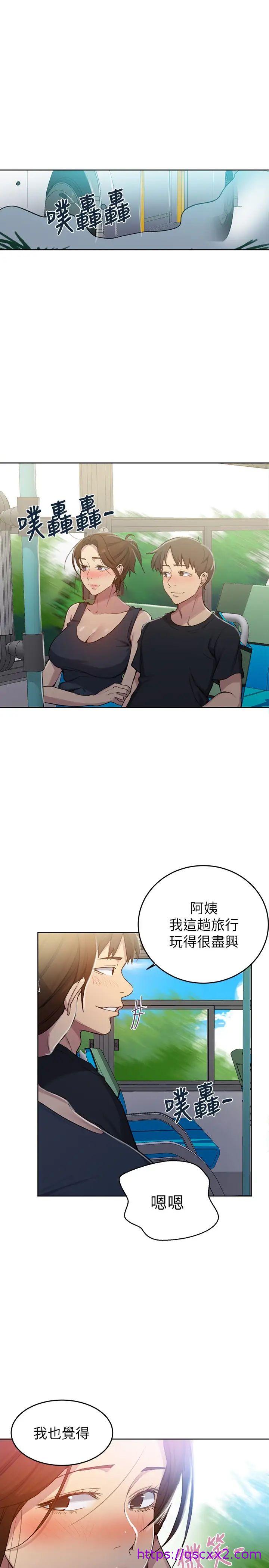 《秘密教学》漫画最新章节秘密教学-第94话 - 这是我们两个的秘密免费下拉式在线观看章节第【14】张图片