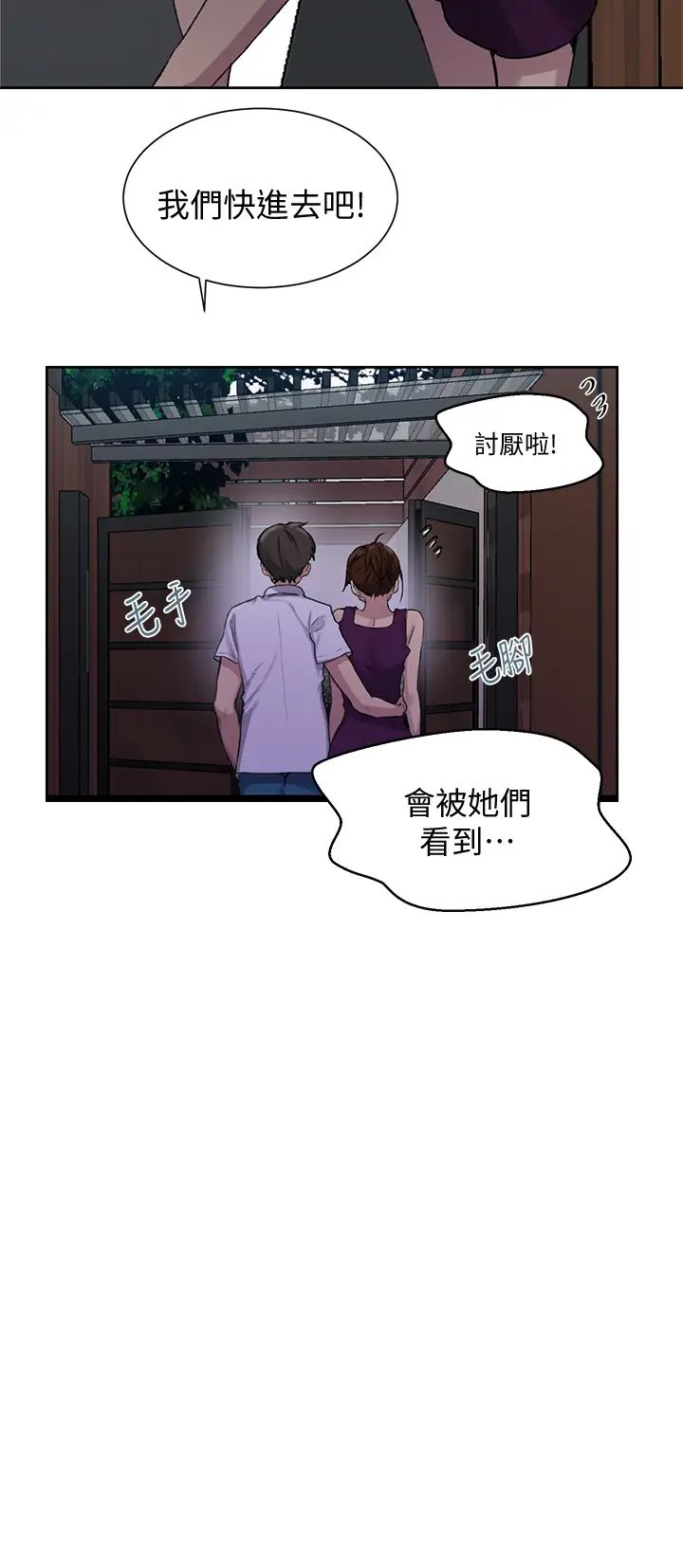 《秘密教学》漫画最新章节秘密教学-第95话 - 要选哪个屁屁好呢免费下拉式在线观看章节第【16】张图片