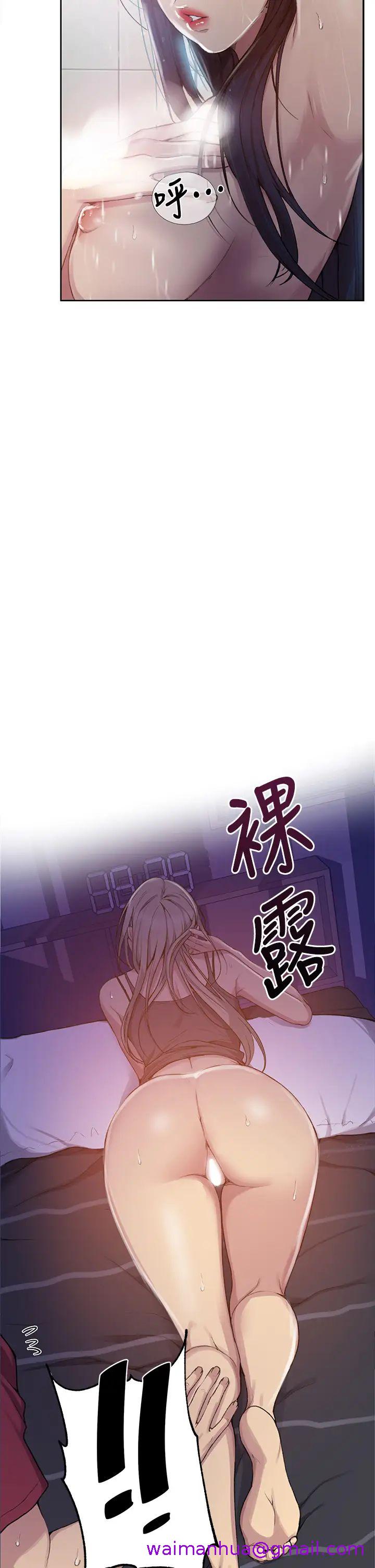 《秘密教学》漫画最新章节秘密教学-第98话 - 再插大力点!免费下拉式在线观看章节第【10】张图片