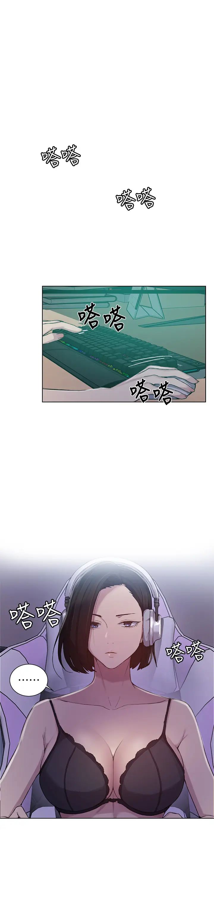 《秘密教学》漫画最新章节秘密教学-第98话 - 再插大力点!免费下拉式在线观看章节第【4】张图片