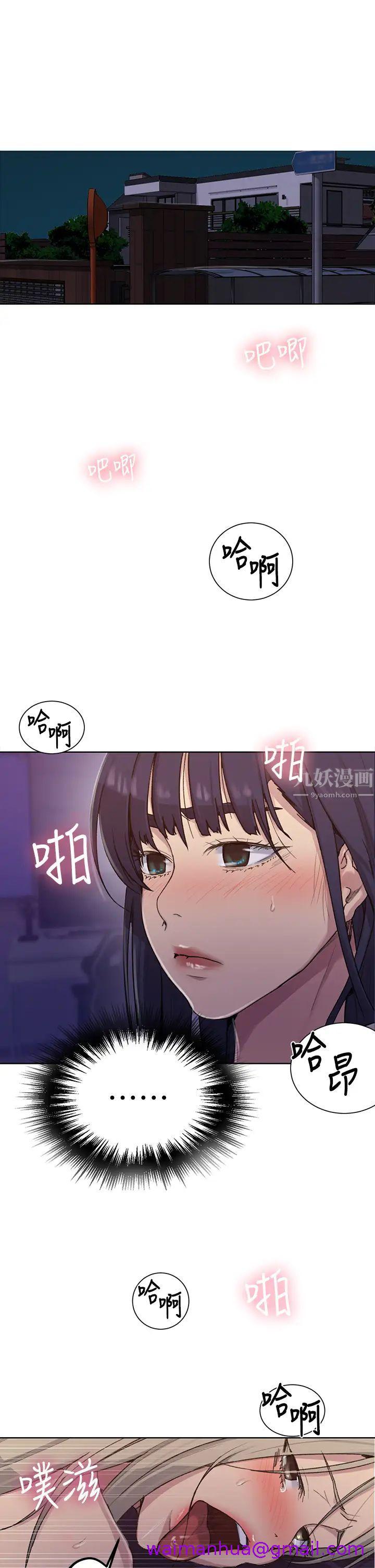 《秘密教学》漫画最新章节秘密教学-第99话 - 姐姐，你们一起上吧!免费下拉式在线观看章节第【2】张图片