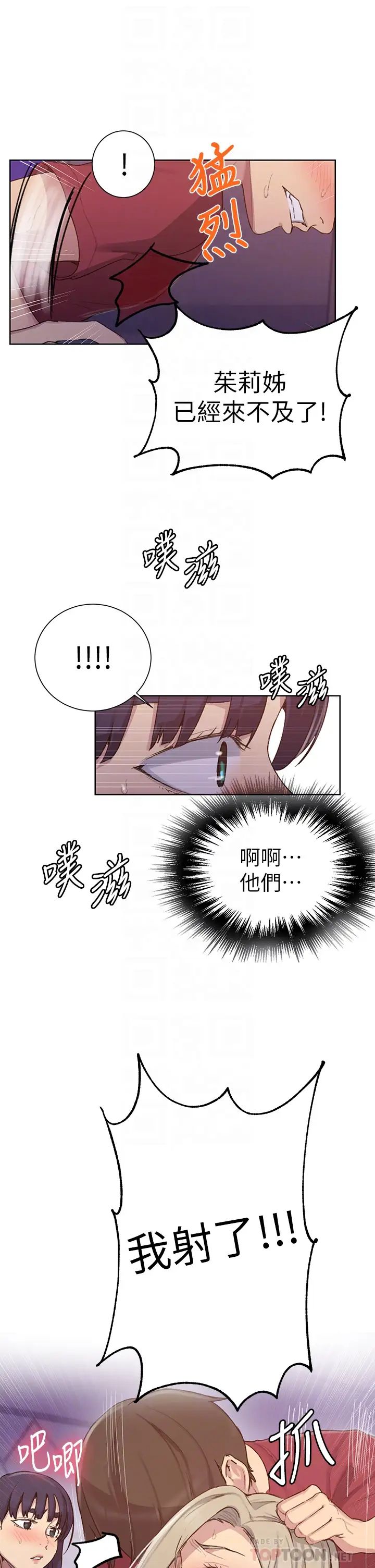 《秘密教学》漫画最新章节秘密教学-第99话 - 姐姐，你们一起上吧!免费下拉式在线观看章节第【7】张图片