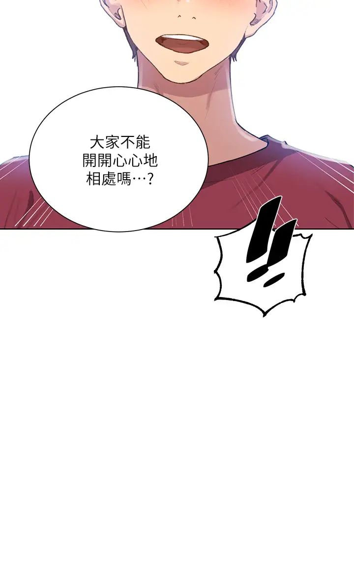 《秘密教学》漫画最新章节秘密教学-第99话 - 姐姐，你们一起上吧!免费下拉式在线观看章节第【21】张图片