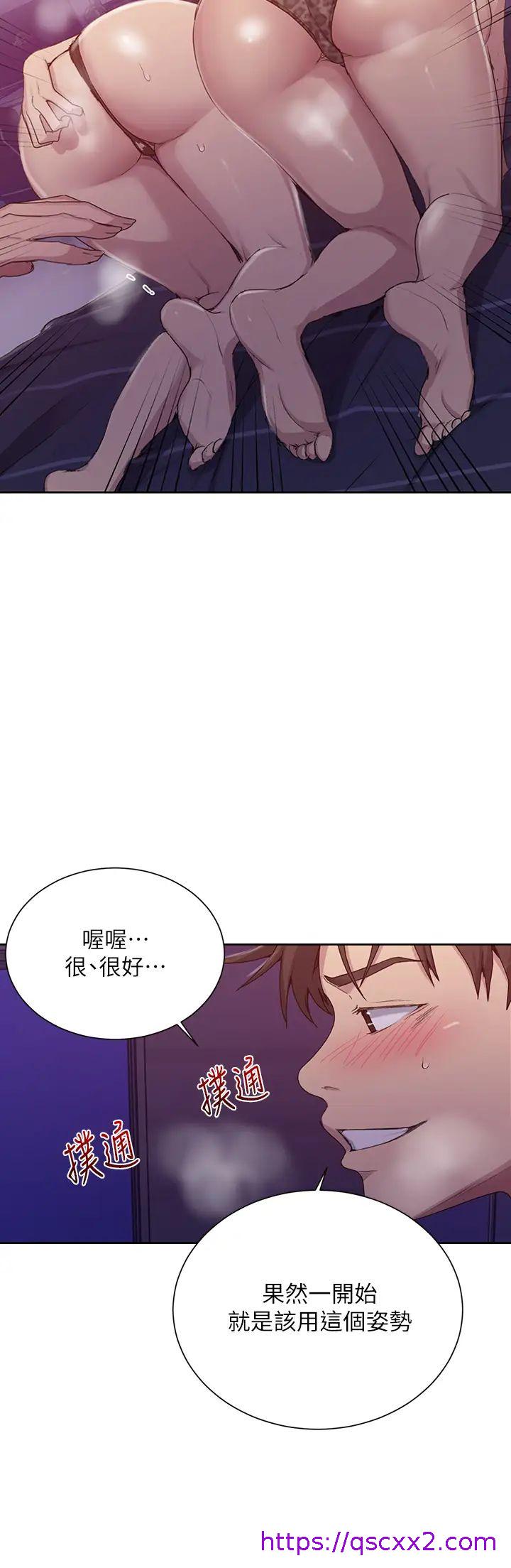 《秘密教学》漫画最新章节秘密教学-第100话 - 争风吃醋的3P游戏免费下拉式在线观看章节第【6】张图片