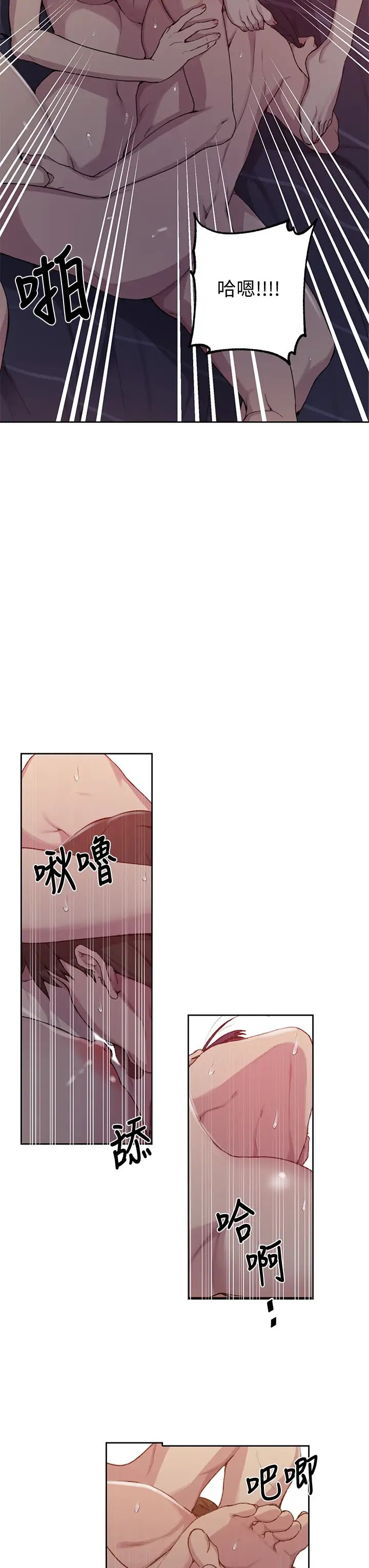 《秘密教学》漫画最新章节秘密教学-第101话 - 子豪，最后一次射给我免费下拉式在线观看章节第【29】张图片