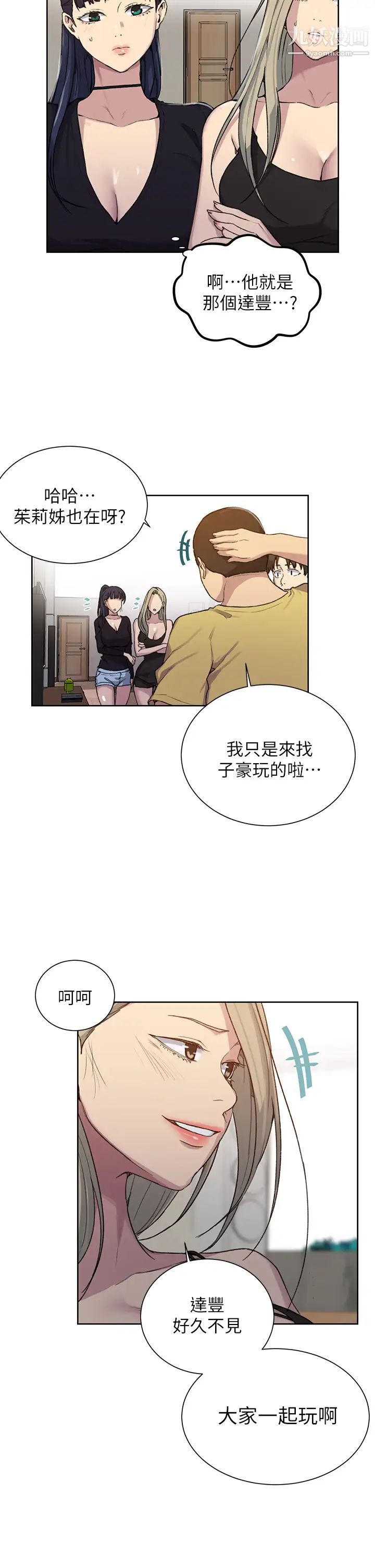 《秘密教学》漫画最新章节秘密教学-第102话 - 阿姨明天帮你排毒免费下拉式在线观看章节第【27】张图片