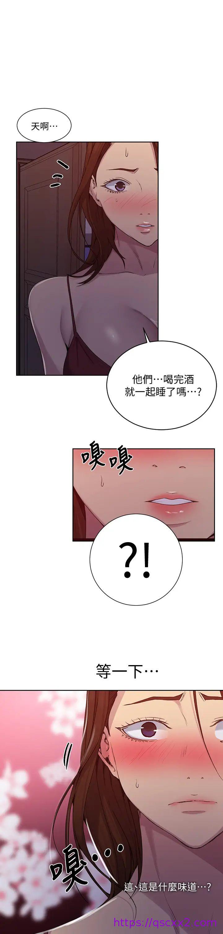 《秘密教学》漫画最新章节秘密教学-第102话 - 阿姨明天帮你排毒免费下拉式在线观看章节第【14】张图片