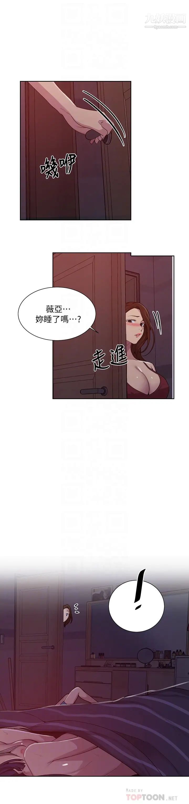 《秘密教学》漫画最新章节秘密教学-第102话 - 阿姨明天帮你排毒免费下拉式在线观看章节第【13】张图片