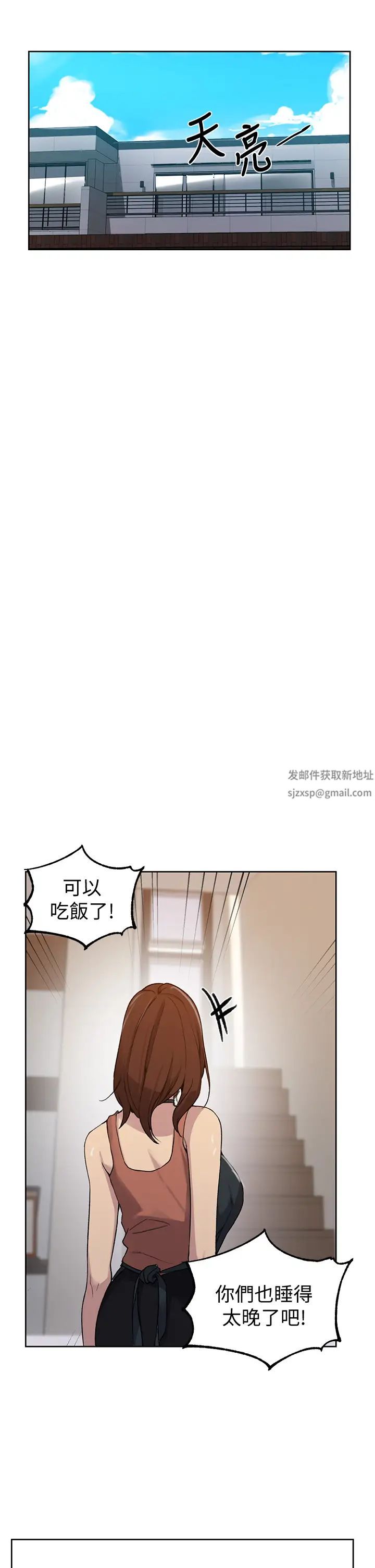 《秘密教学》漫画最新章节秘密教学-第102话 - 阿姨明天帮你排毒免费下拉式在线观看章节第【21】张图片