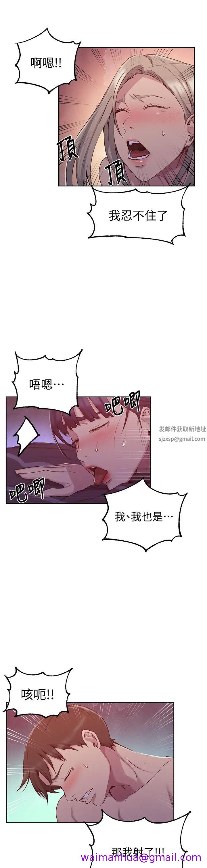 《秘密教学》漫画最新章节秘密教学-第102话 - 阿姨明天帮你排毒免费下拉式在线观看章节第【2】张图片