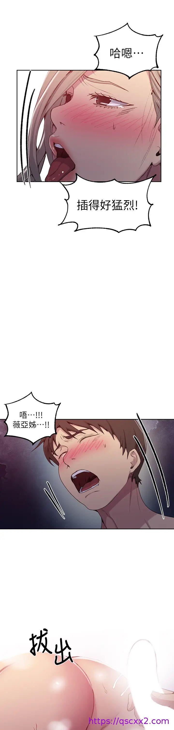 《秘密教学》漫画最新章节秘密教学-第102话 - 阿姨明天帮你排毒免费下拉式在线观看章节第【6】张图片