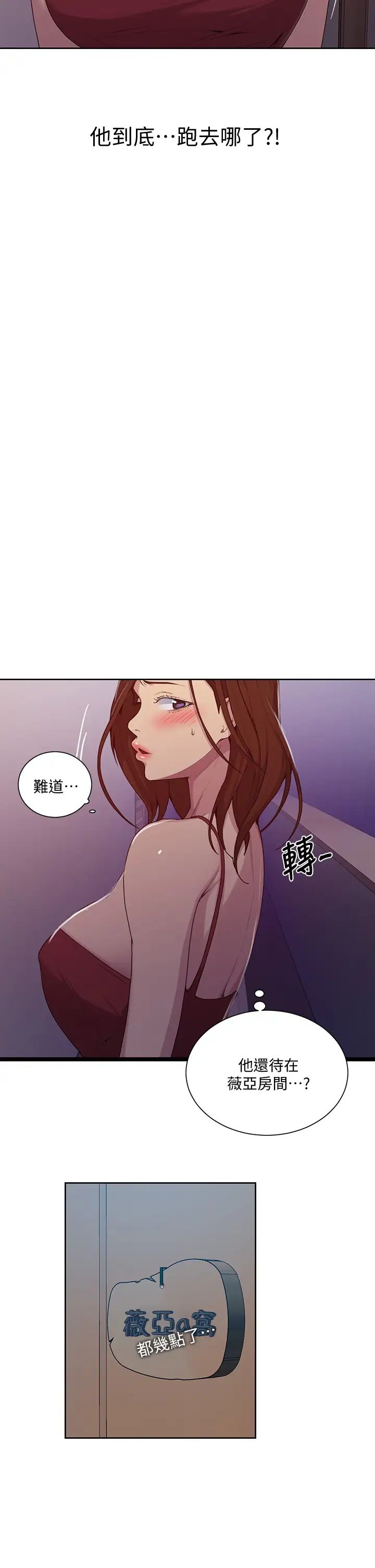 《秘密教学》漫画最新章节秘密教学-第102话 - 阿姨明天帮你排毒免费下拉式在线观看章节第【12】张图片