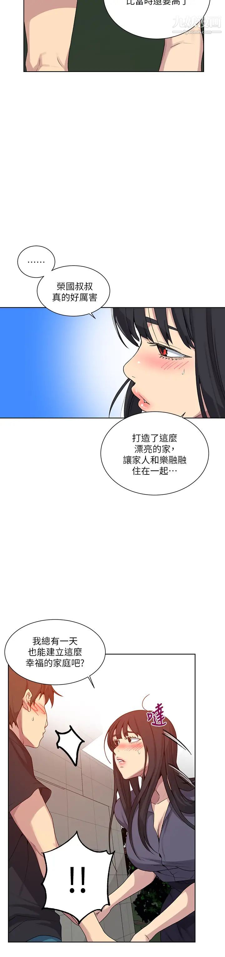 《秘密教学》漫画最新章节秘密教学-第103话 - 这次轮到你了免费下拉式在线观看章节第【24】张图片