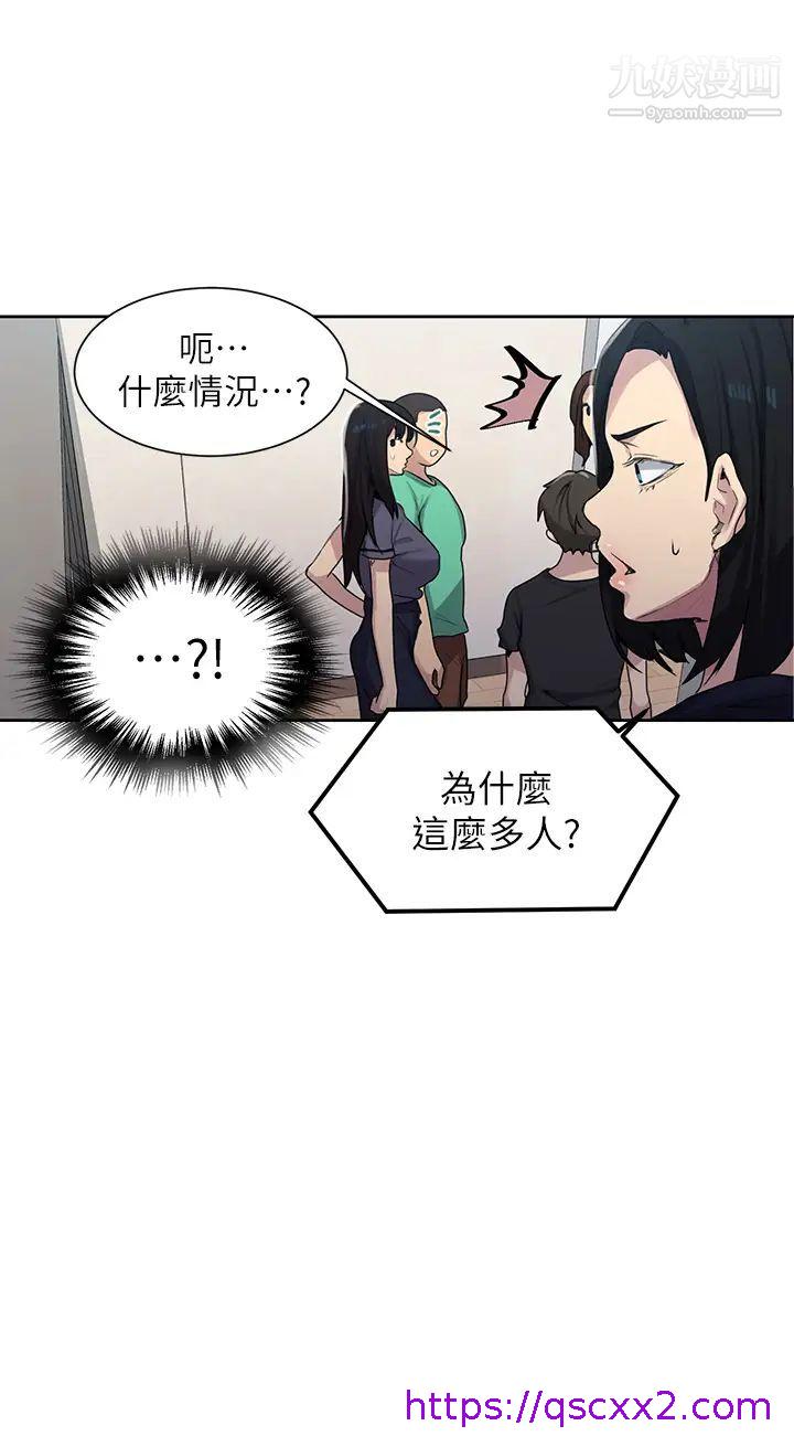 《秘密教学》漫画最新章节秘密教学-第103话 - 这次轮到你了免费下拉式在线观看章节第【6】张图片