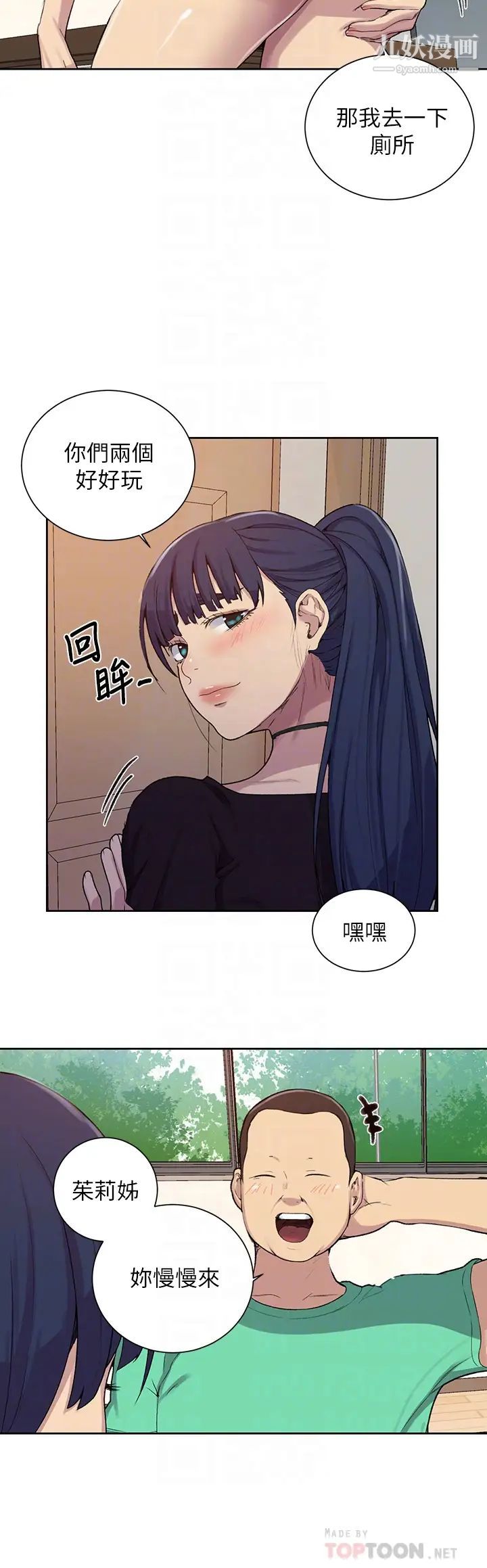 《秘密教学》漫画最新章节秘密教学-第104话 - 又熙姊，你这样好性感免费下拉式在线观看章节第【9】张图片