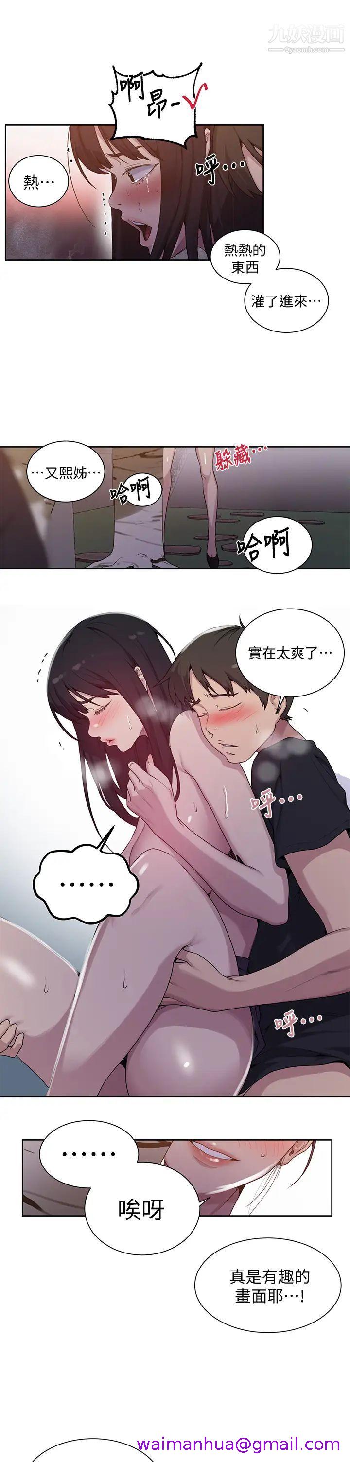 《秘密教学》漫画最新章节秘密教学-第104话 - 又熙姊，你这样好性感免费下拉式在线观看章节第【18】张图片