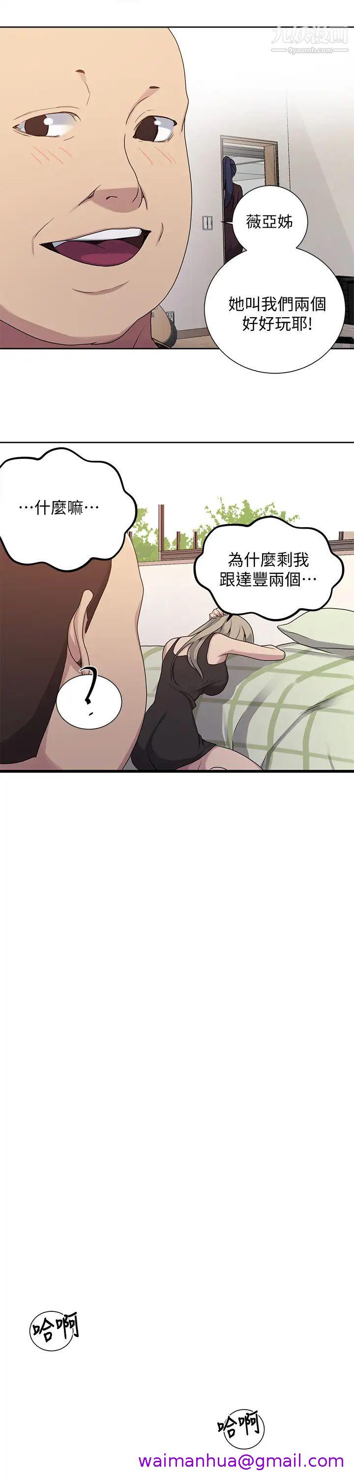 《秘密教学》漫画最新章节秘密教学-第104话 - 又熙姊，你这样好性感免费下拉式在线观看章节第【10】张图片