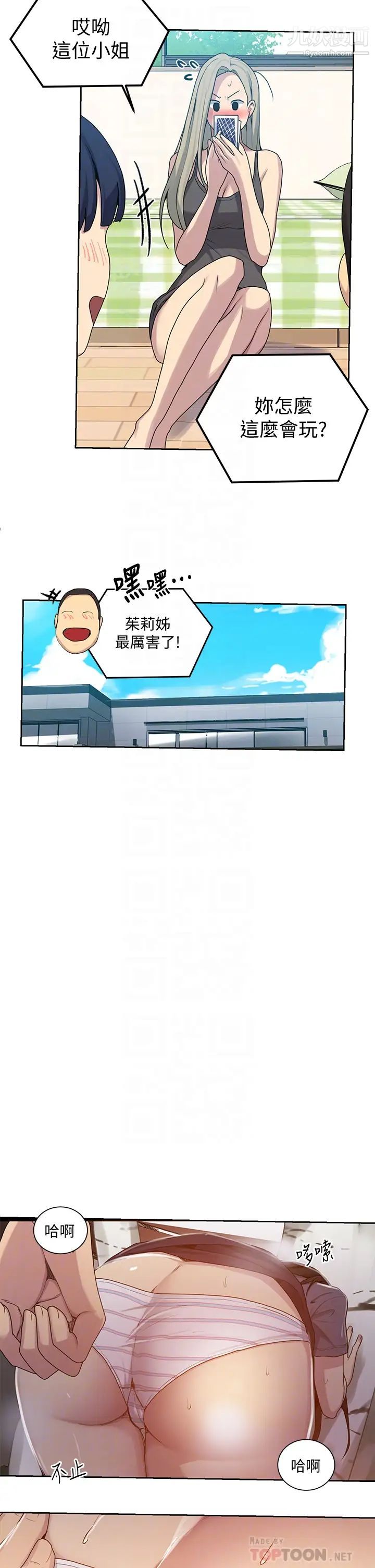 《秘密教学》漫画最新章节秘密教学-第104话 - 又熙姊，你这样好性感免费下拉式在线观看章节第【1】张图片