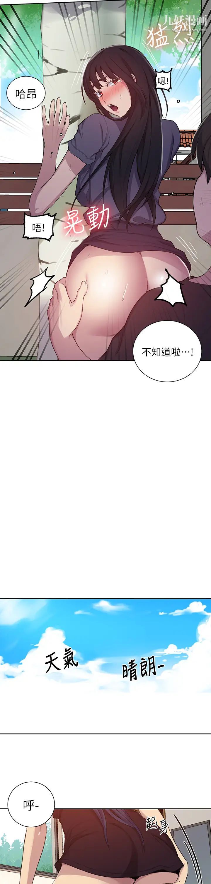 《秘密教学》漫画最新章节秘密教学-第104话 - 又熙姊，你这样好性感免费下拉式在线观看章节第【8】张图片